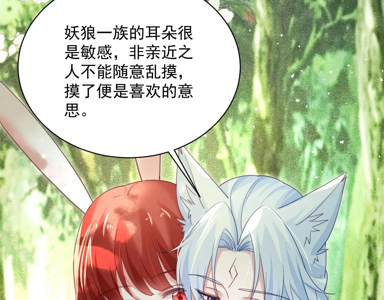 第92话 狐狸，我最喜欢你6