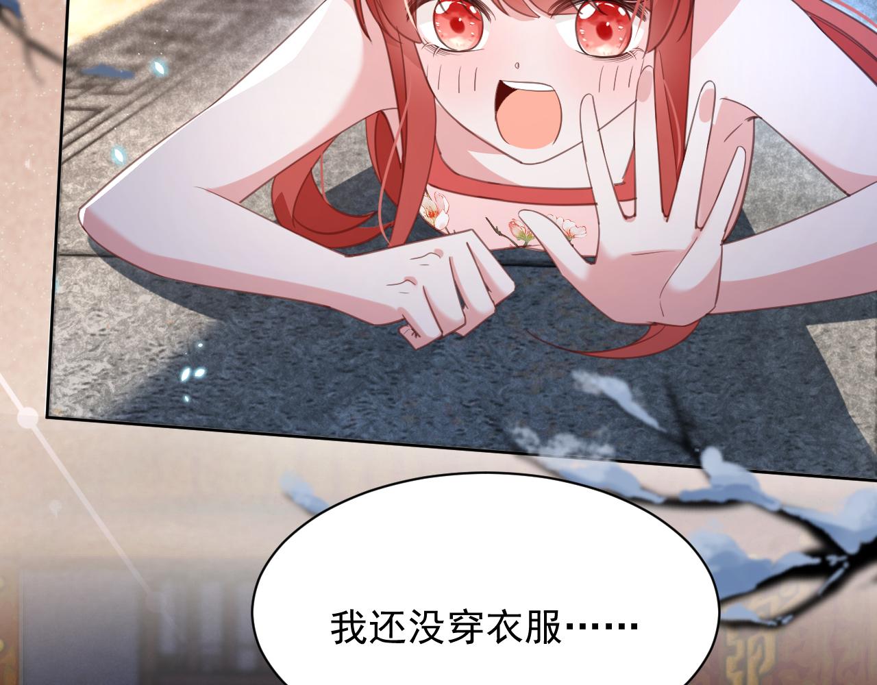 第88话 心机狐狸的借口7