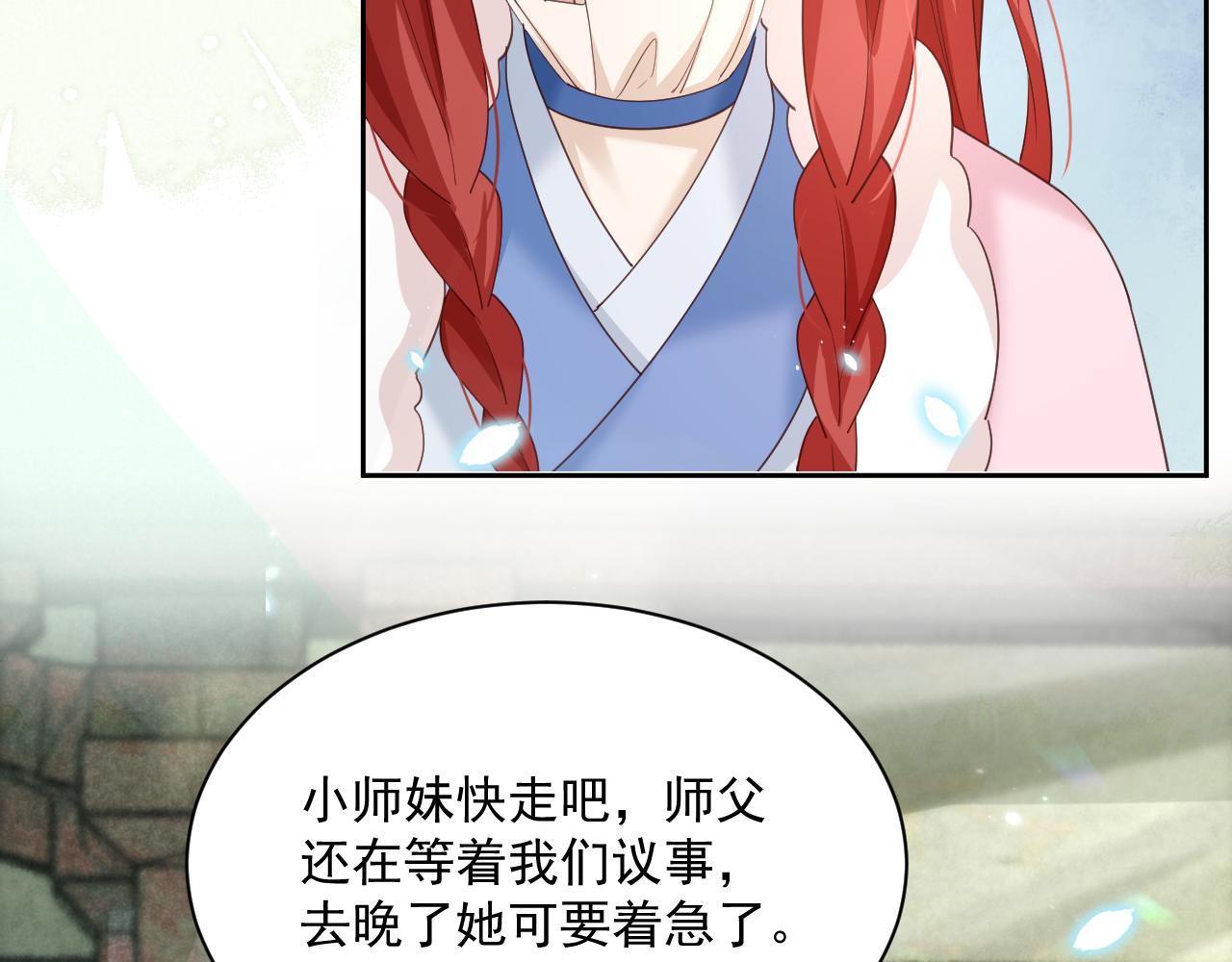 第61话 纠结的兔子73