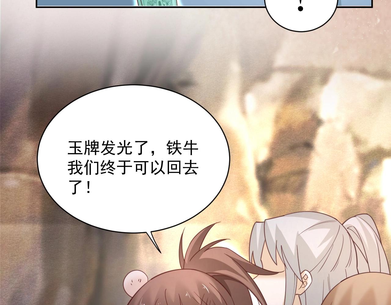 第53话 回去的方式8