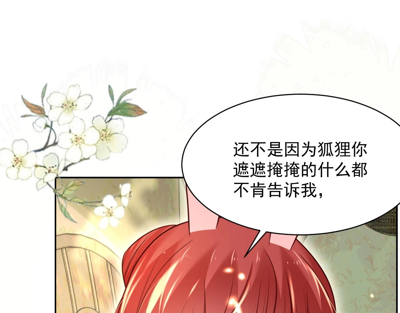 第34话 撒娇？这谁顶得住4
