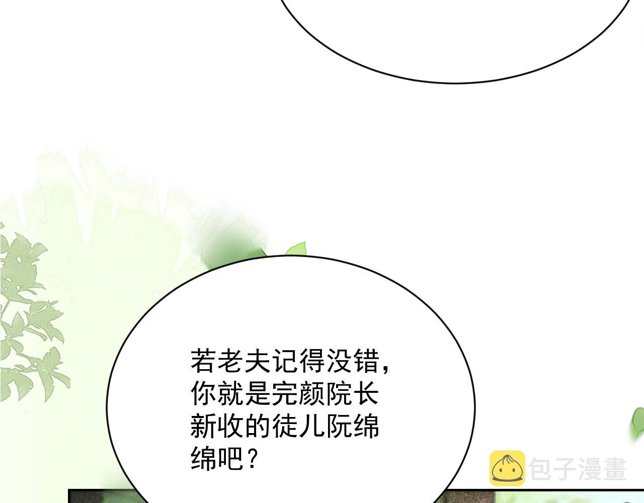 第66话 狐狸的诱惑27