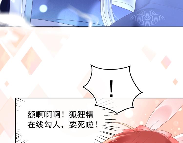 第5话 狐狸精47