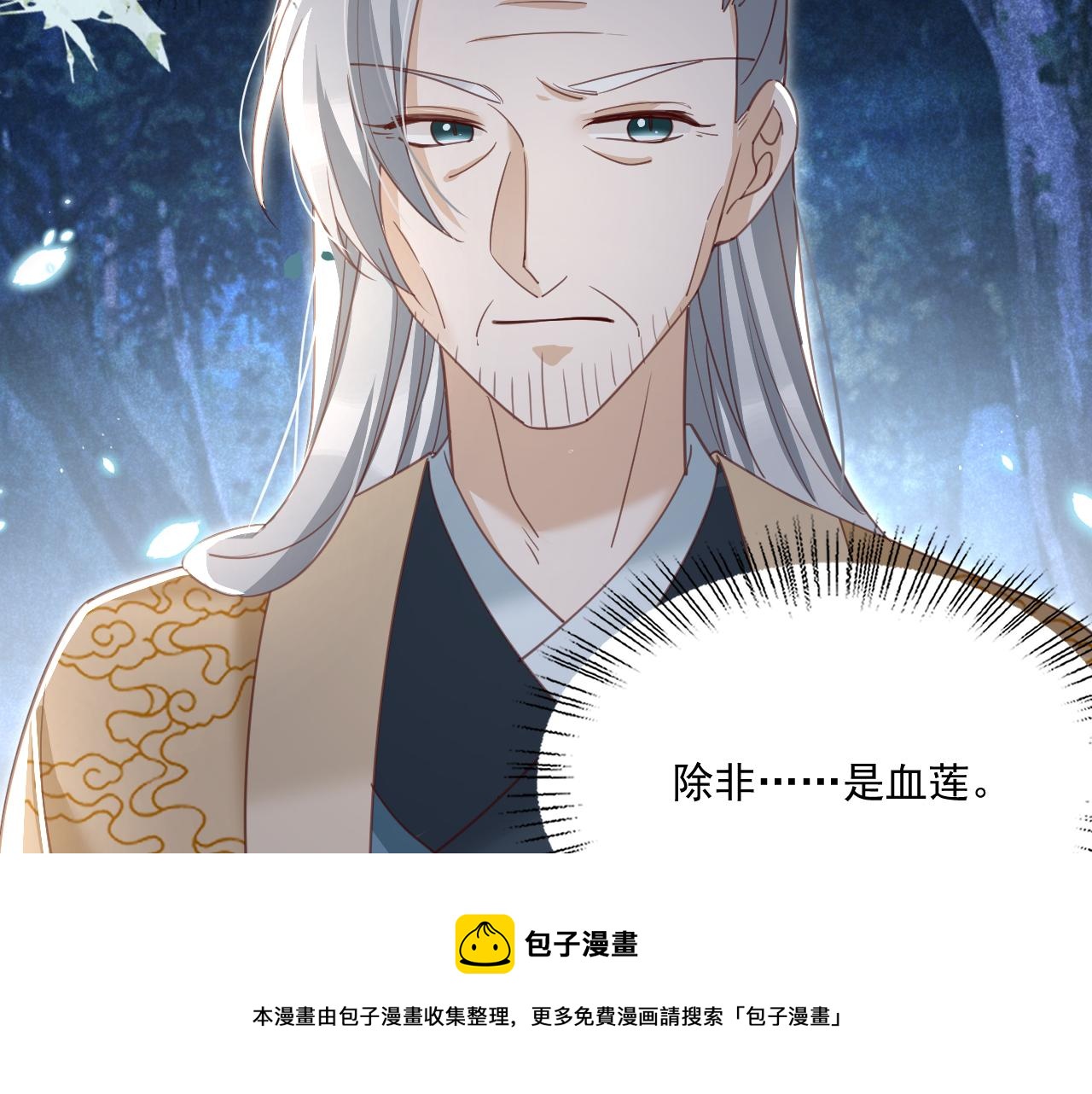 第78话 姐妹告密32
