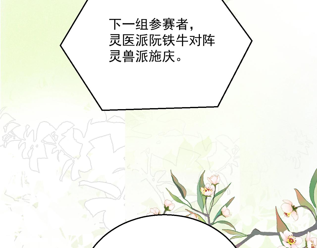 第49话 不让你受伤12