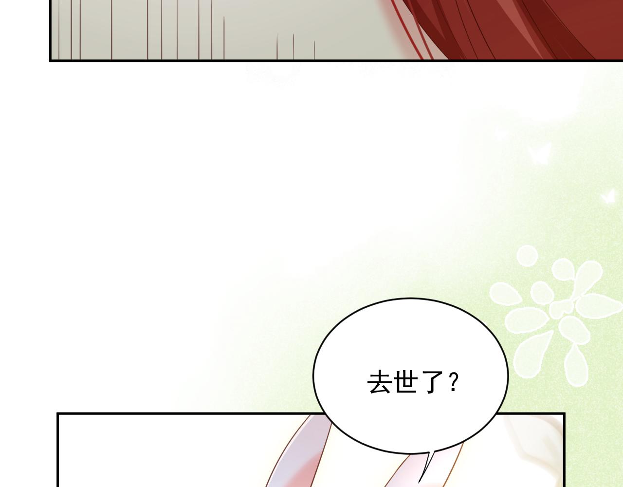 第58话 狐狸亲我啦？20