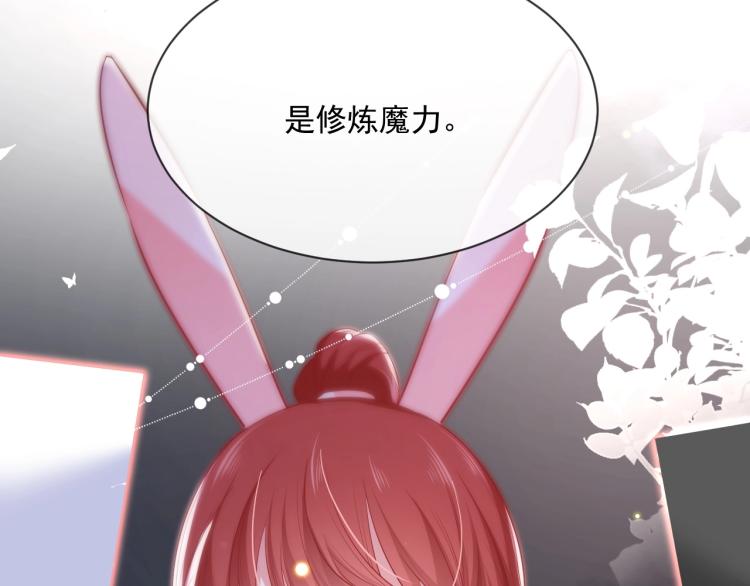 第19话 蠢兔子竟是天才？！39