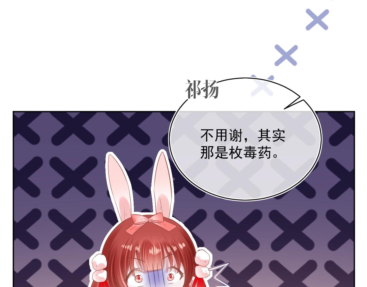 第7话 小兔子乖乖53