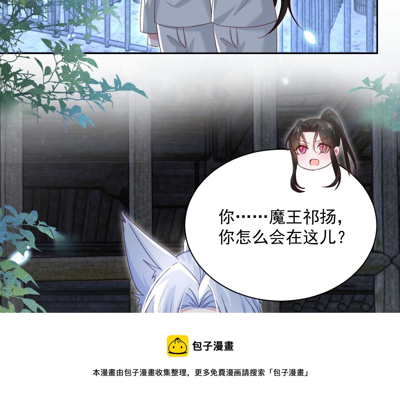 第81话 狐狸救妻36