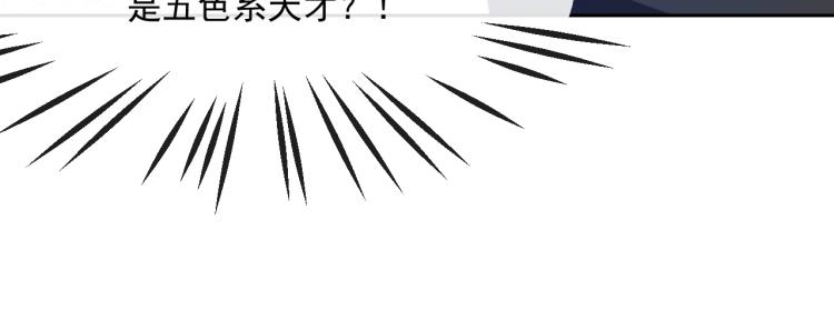 第19话 蠢兔子竟是天才？！97