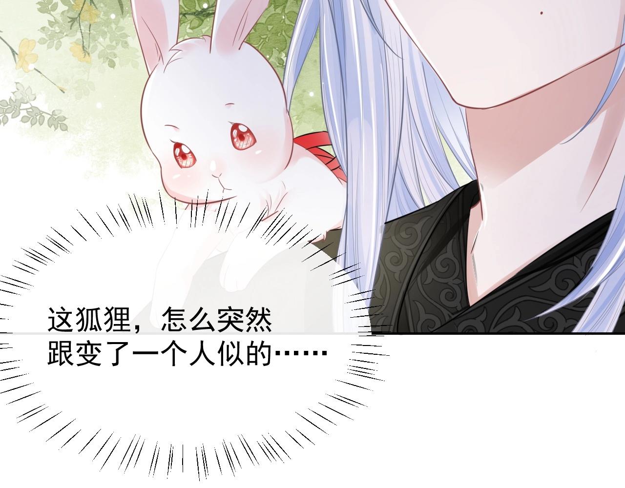 第9话 玩兔子丧志？！21