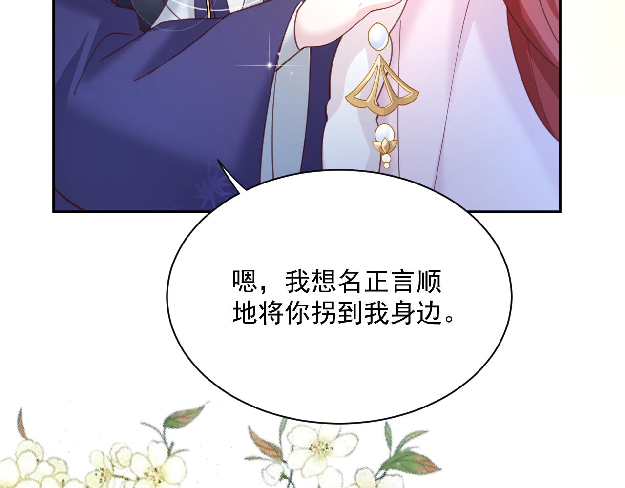 第63话 狐狸的真面目102