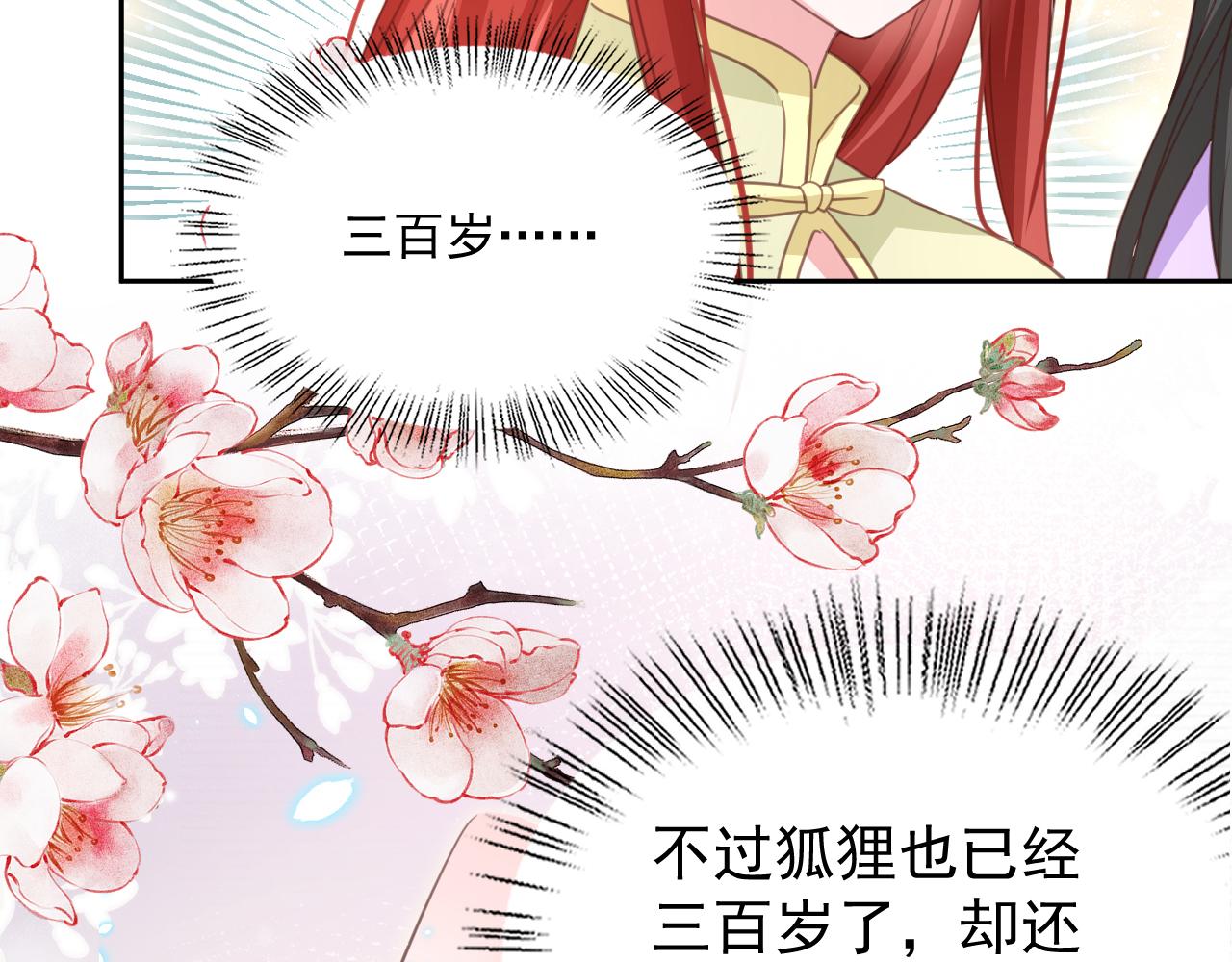 第73话 夜半幽会79