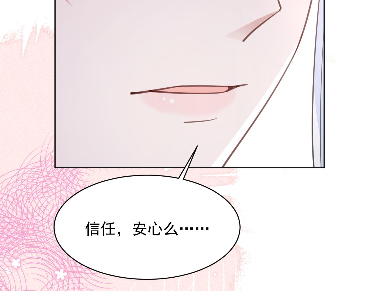 第90话 彼此的心上人12