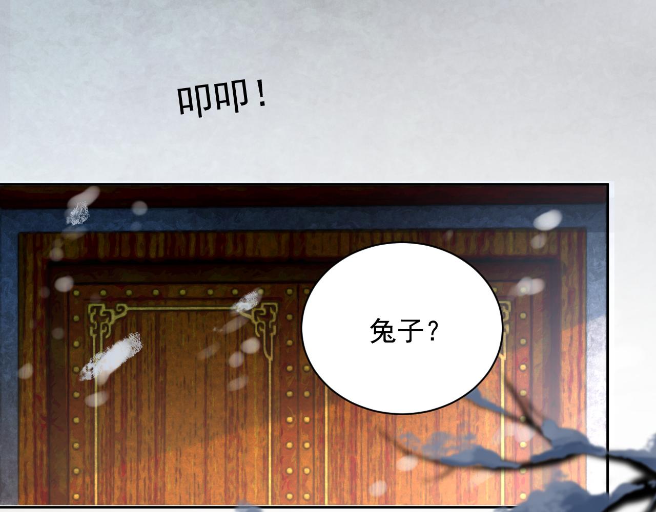 第87话 小兔子跟我下山77