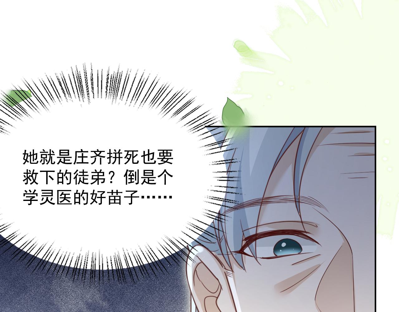 第66话 狐狸的诱惑30