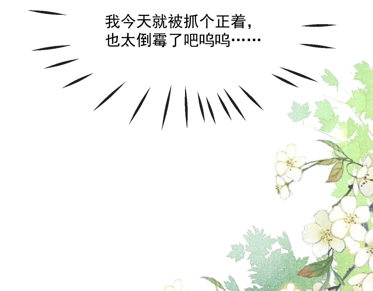 第30话 危险！危险！90