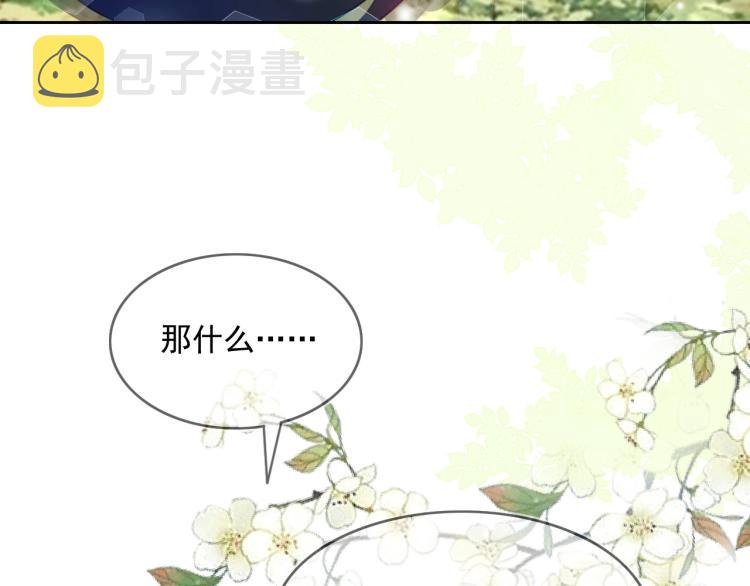 第17话 送你的礼物7