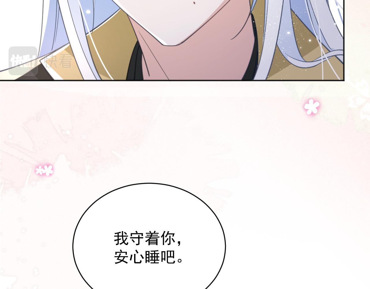 第89话 小兔子是在邀请我吗57