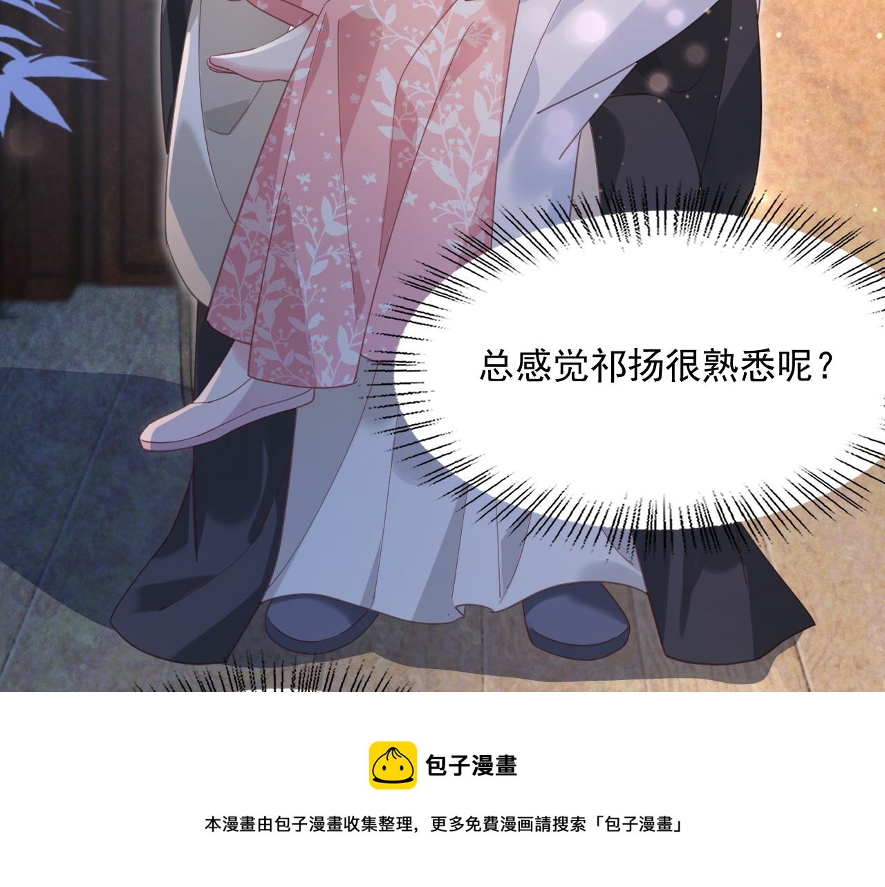 第89话 小兔子是在邀请我吗20