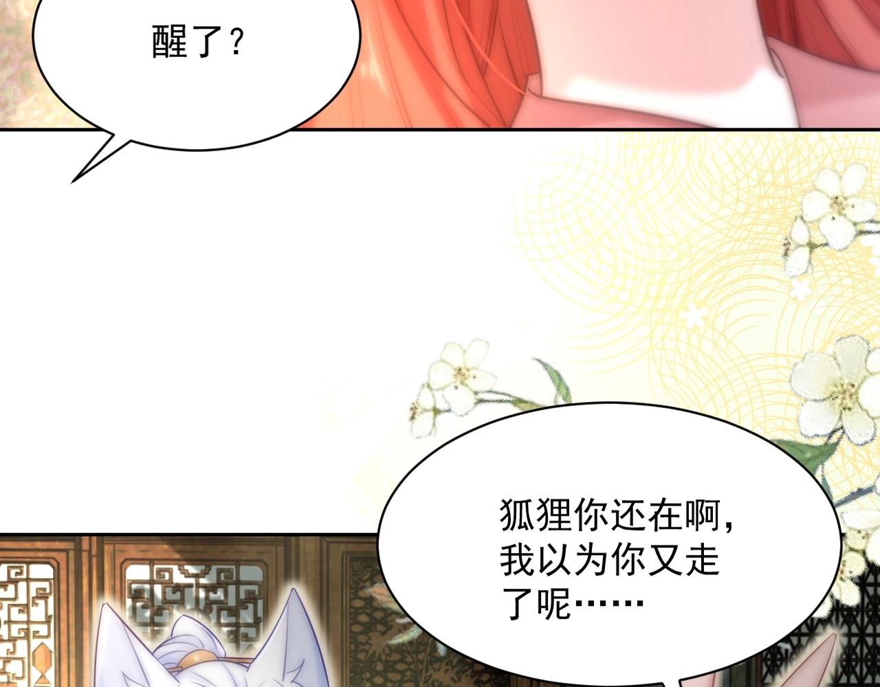 第33话 占有欲9