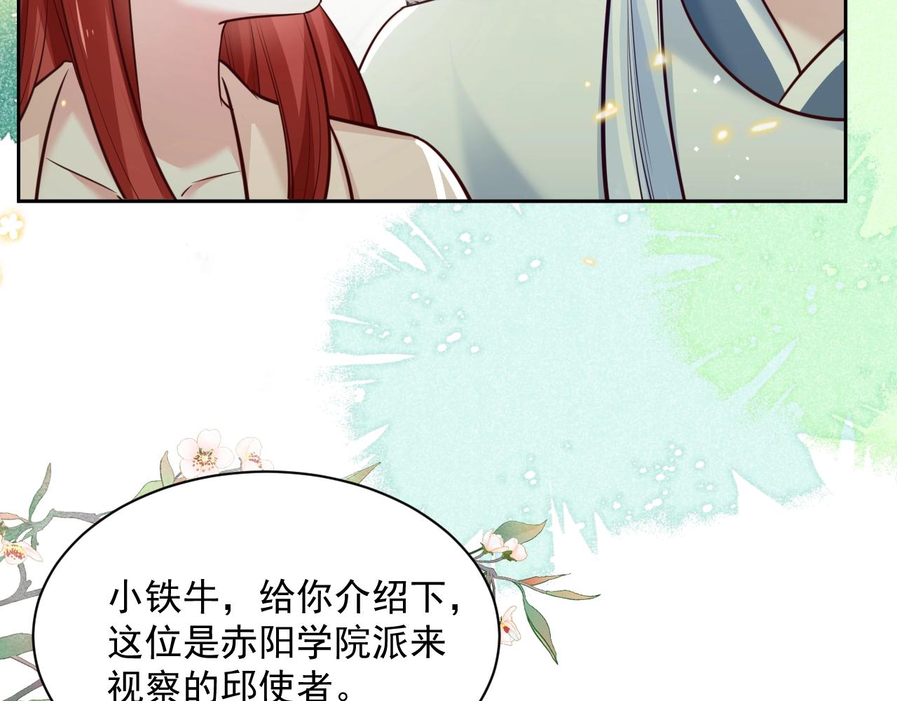 第45话 有人要遭殃咯~20