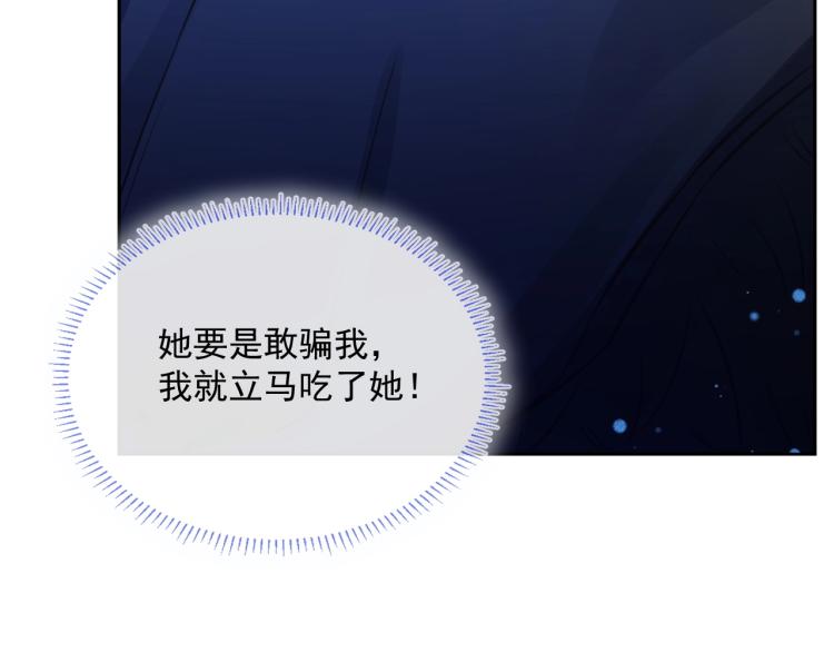 第17话 送你的礼物27