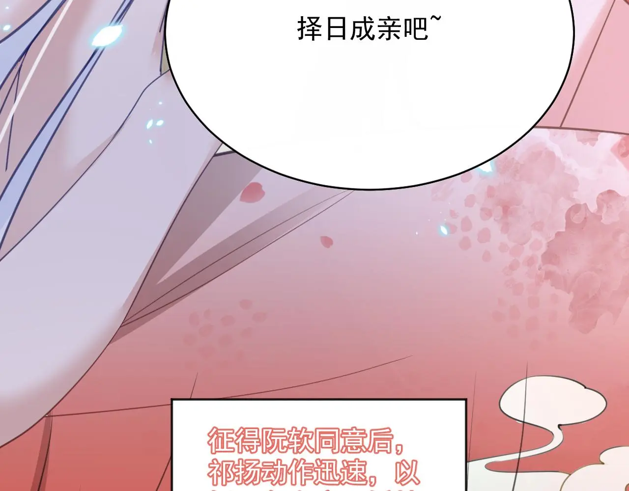 第95话 齐眉共白首22