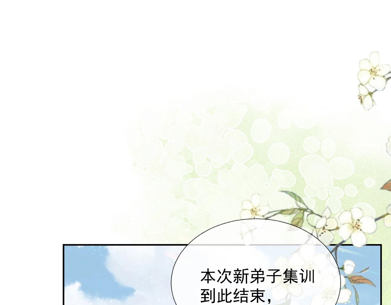 第37话 你在等我吗？4