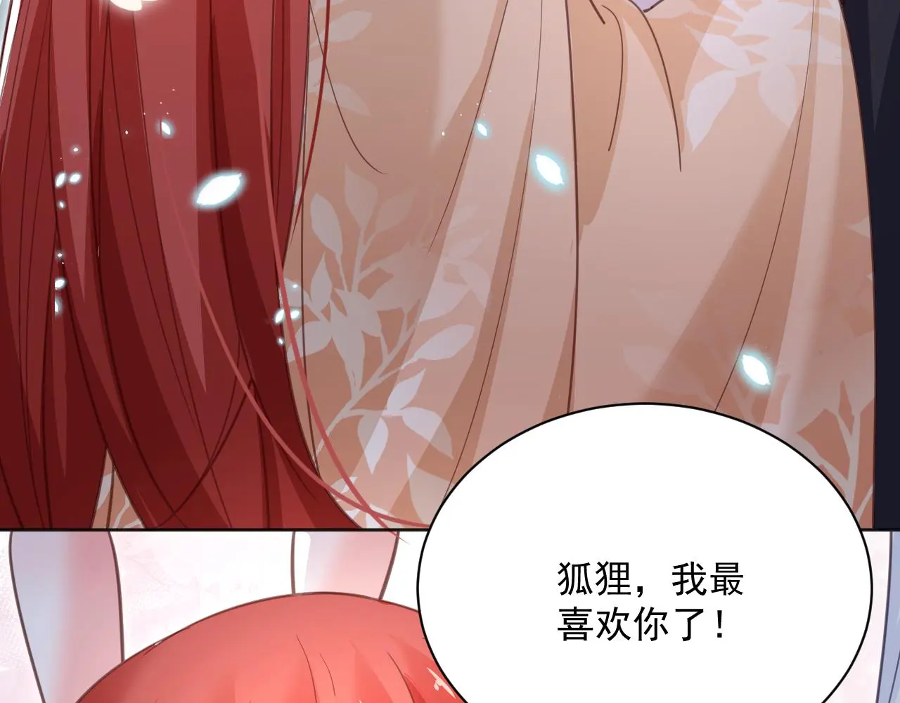 第92话 狐狸，我最喜欢你96