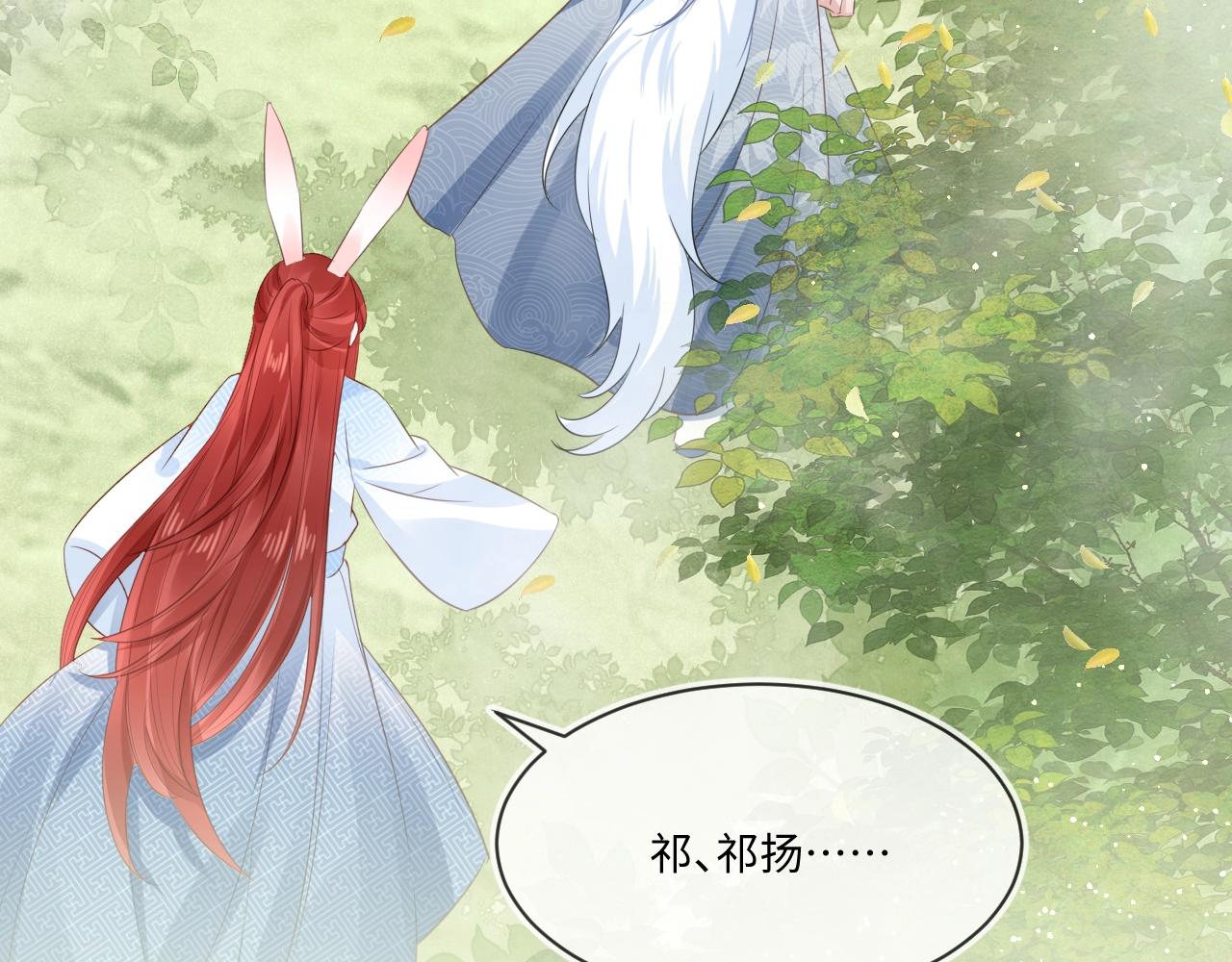 第14话 他受伤了？！43