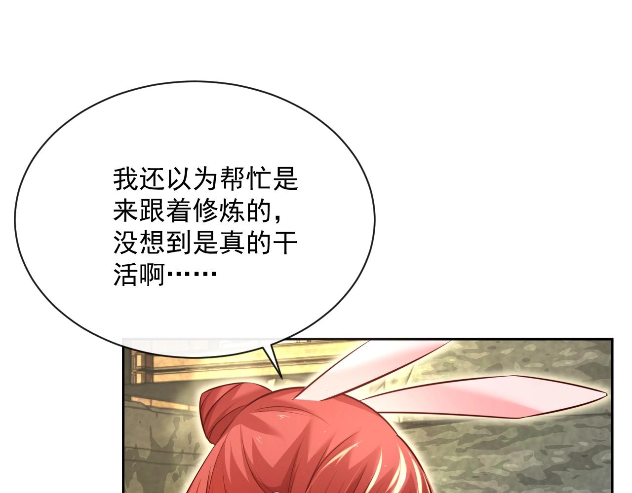 第33话 占有欲62