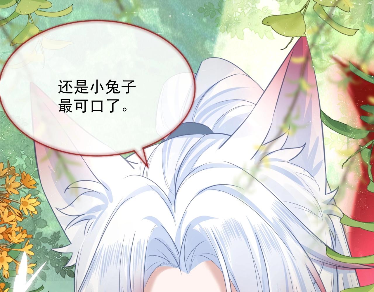 第22话 赠予戒指88