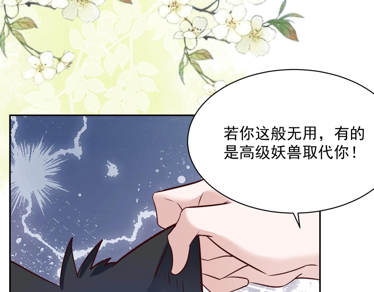 第44话 算算账46