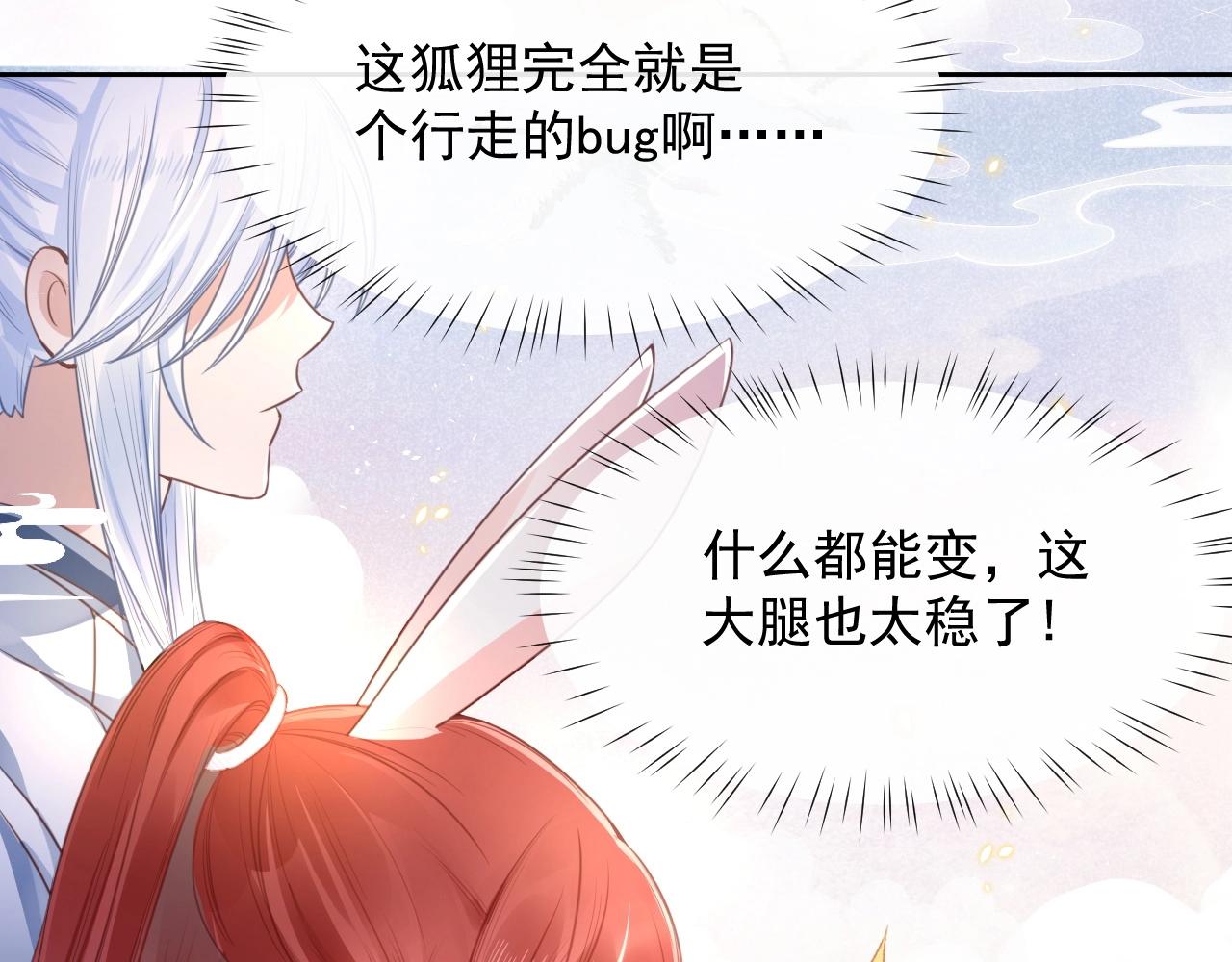 第11话 不要睡！72