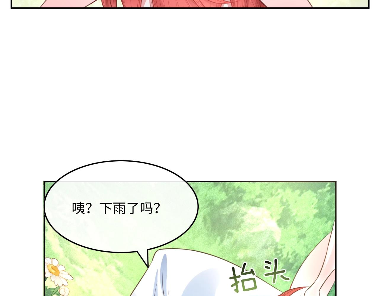 第14话 他受伤了？！52