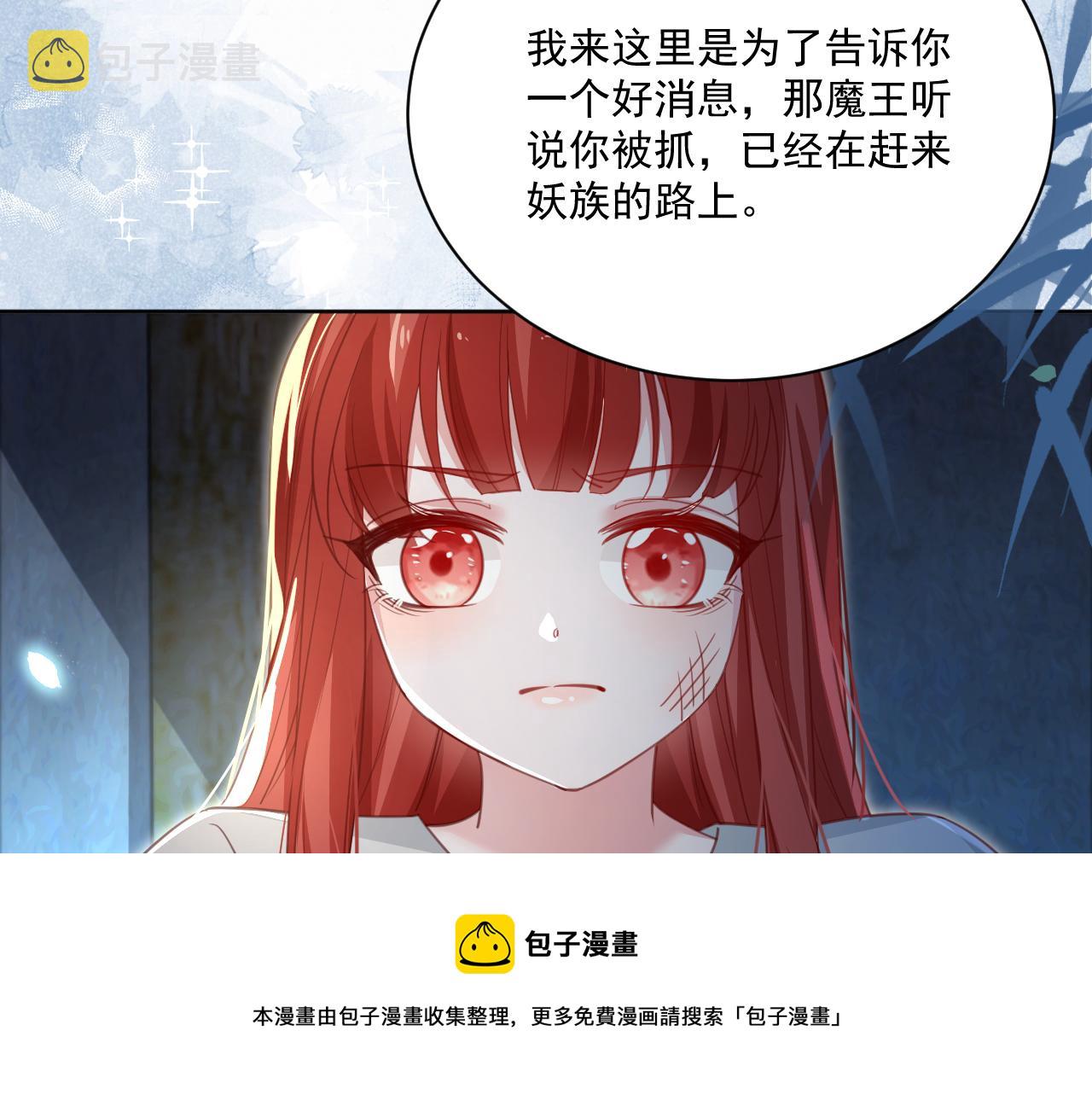 第79话 狐狸救妻88