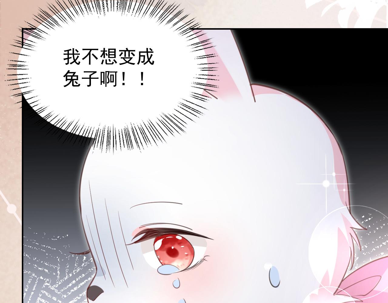 第88话 心机狐狸的借口21