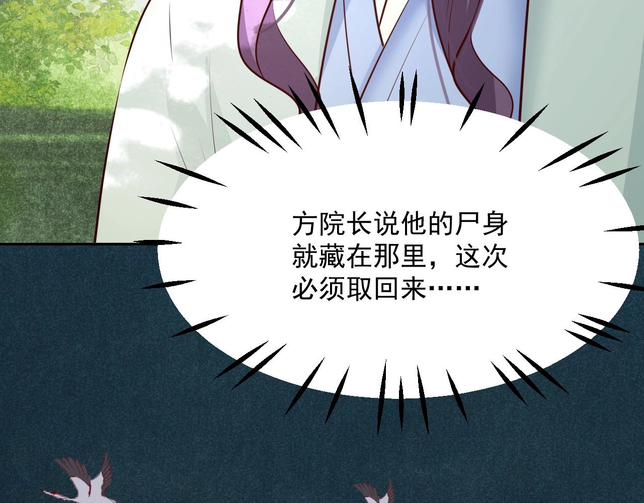 第45话 有人要遭殃咯~39