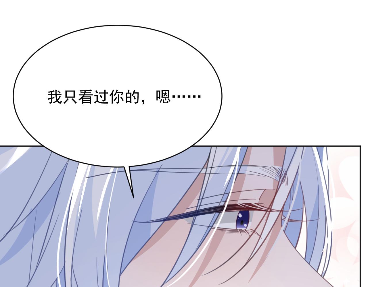 第88话 心机狐狸的借口81