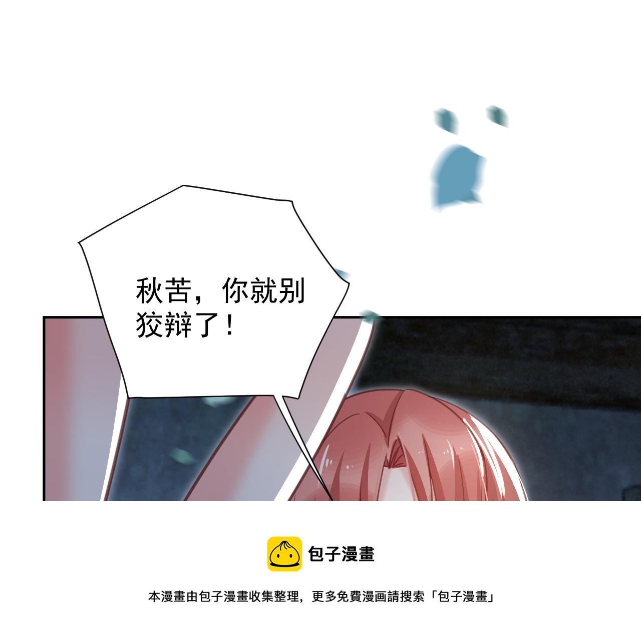 第79话 狐狸救妻4