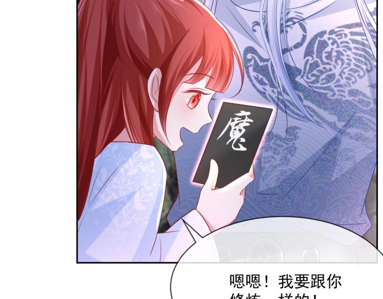 第19话 蠢兔子竟是天才？！50