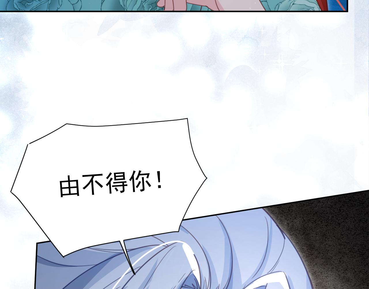 第79话 狐狸救妻18