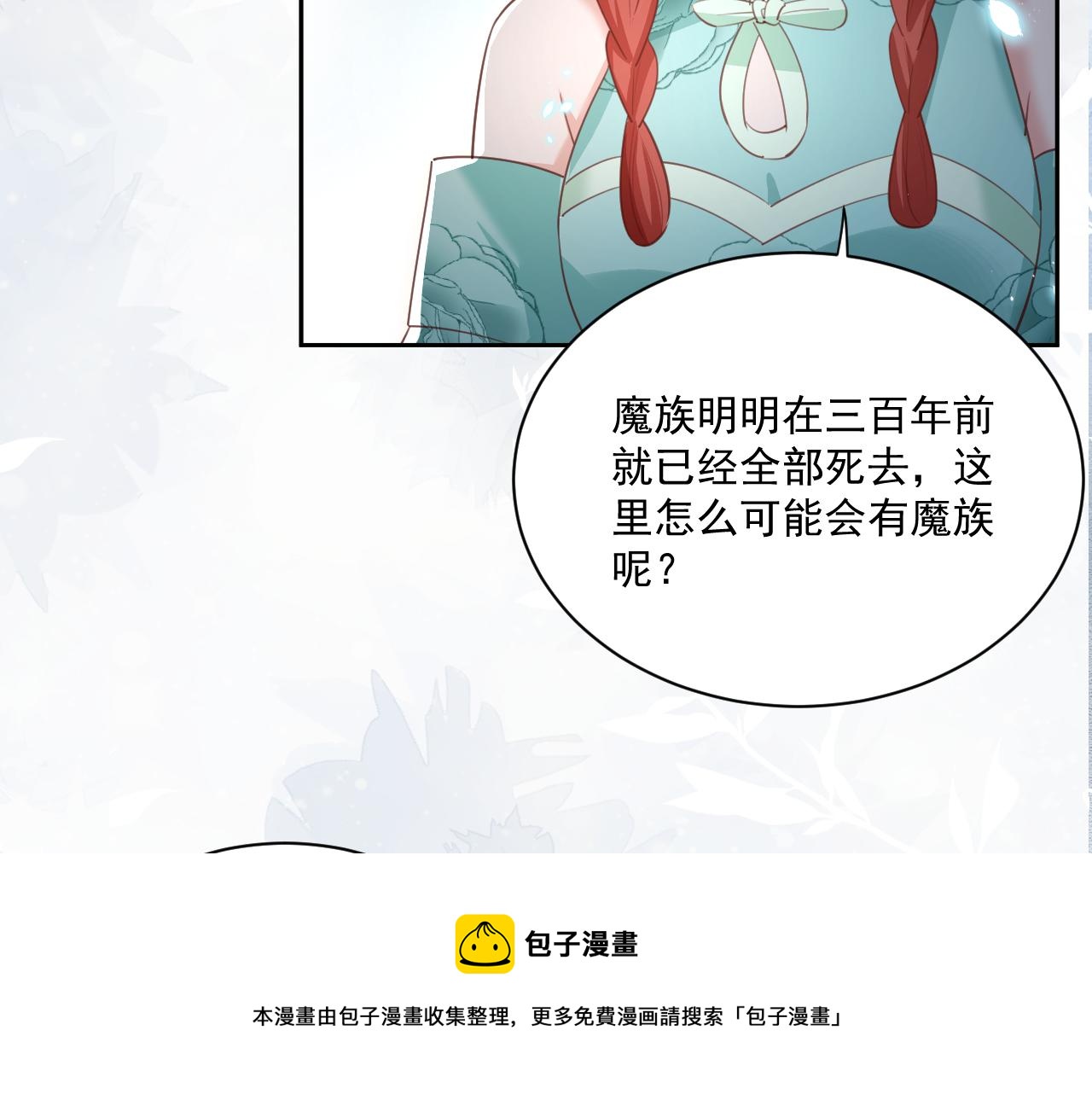 第78话 姐妹告密80