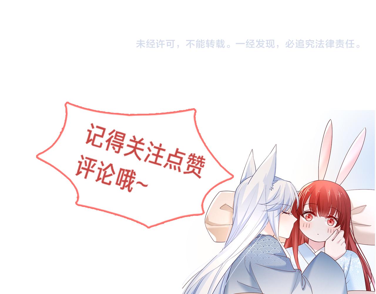 第68话 师父你听我解释93