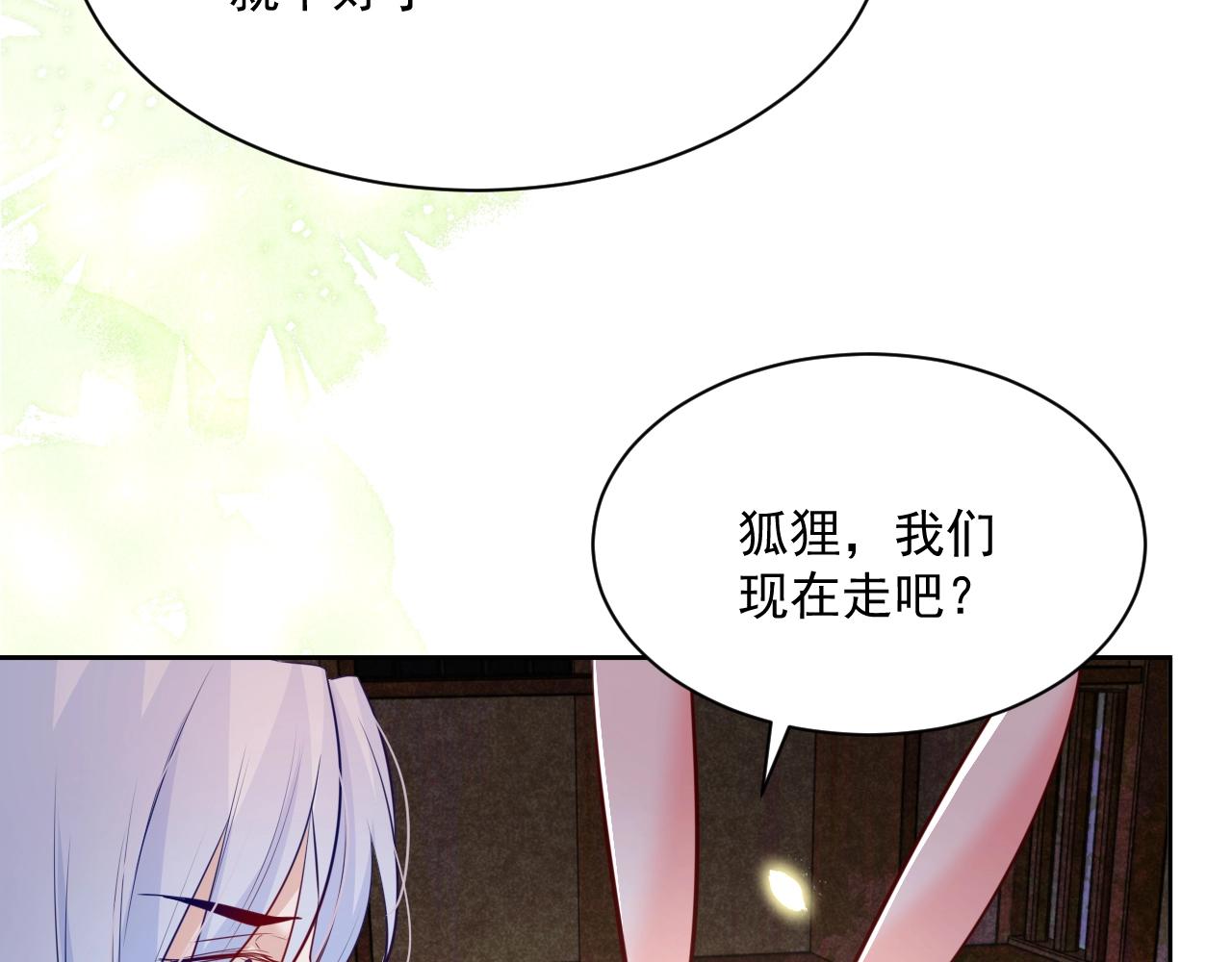 第45话 有人要遭殃咯~51