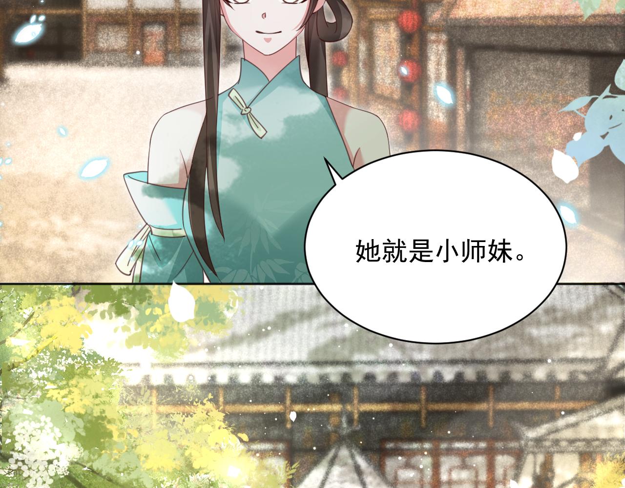 第91话 兔子想起我了？15