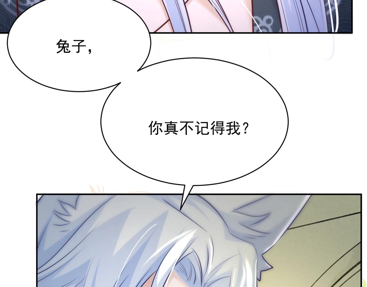 第36话 你敢忘了我？11