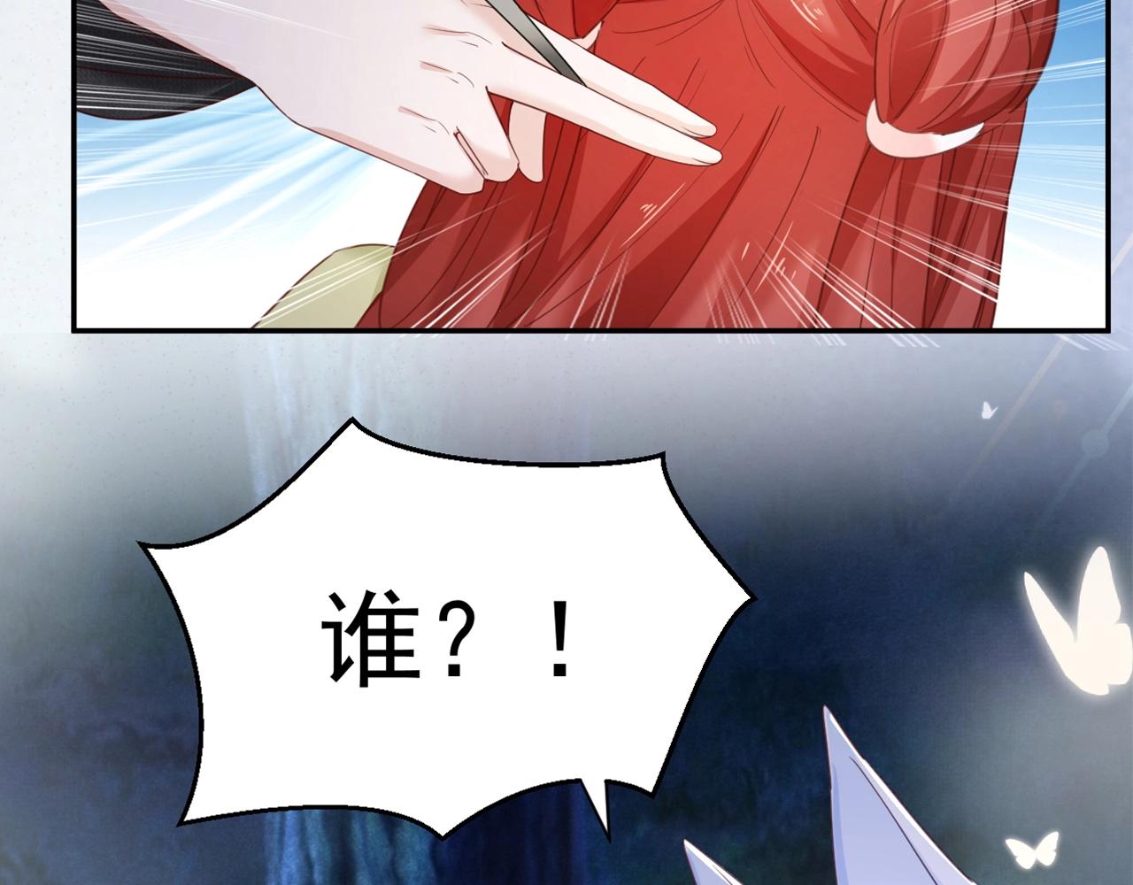 第51话 收服少女？14