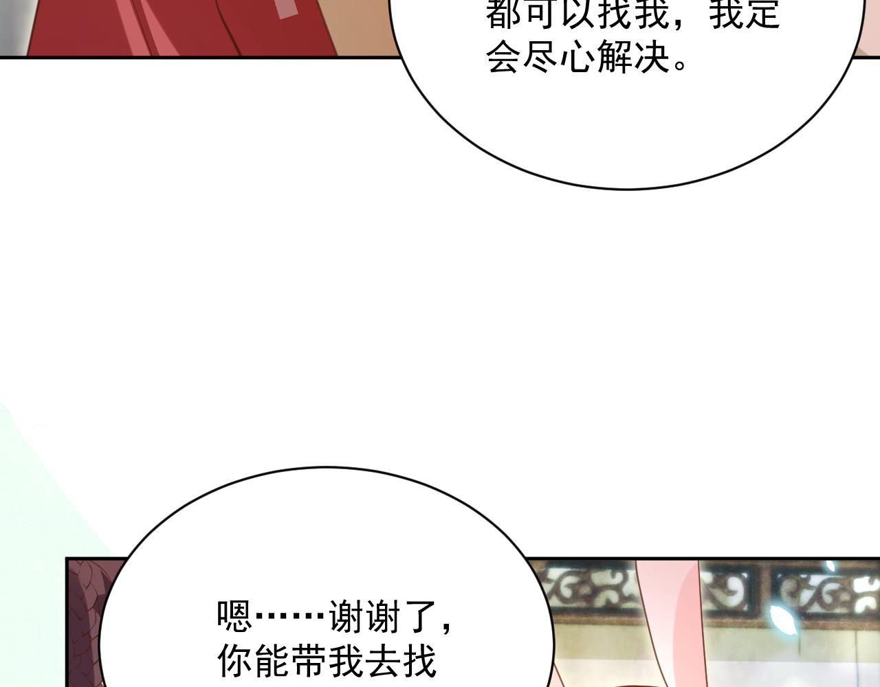 第69话 兔子，跟我回家78